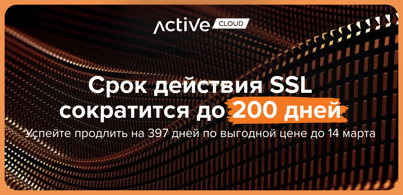 Продлите сертификаты по выгодной цене до 14 марта
