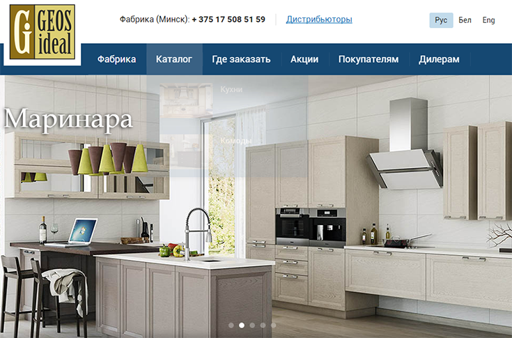 ГеосИдеал слайд 1