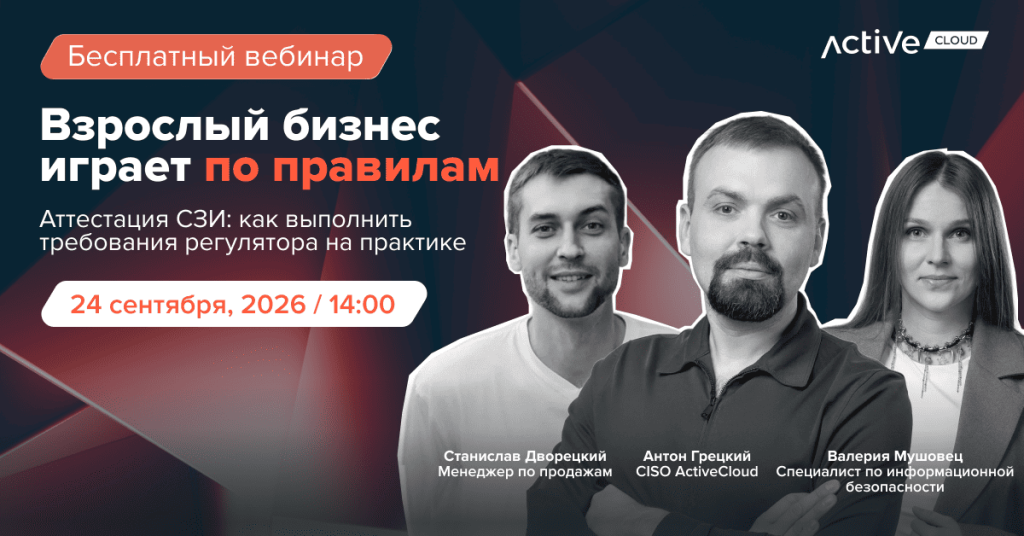 Взрослый бизнес играет по правилам
