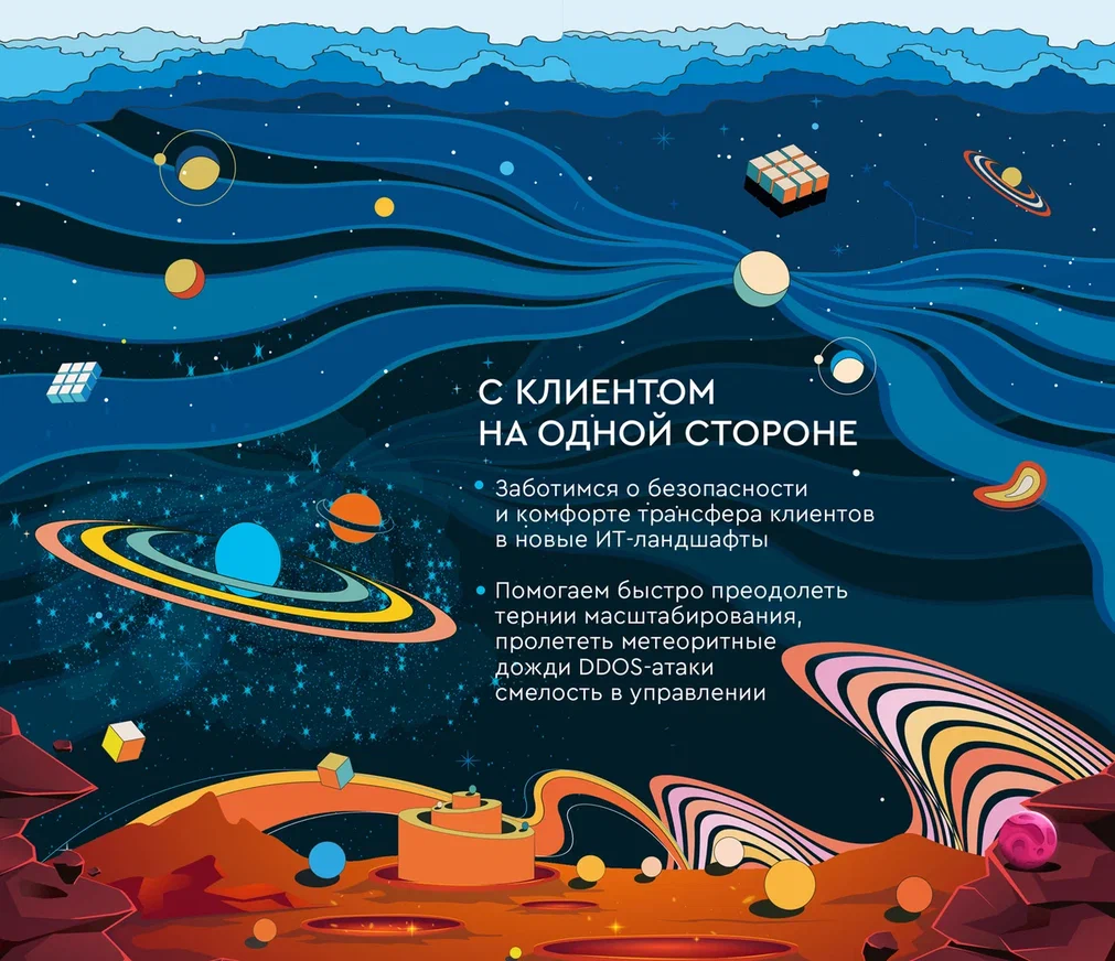 Клиентоцентричность