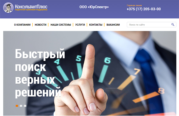 ЮрСпектр слайд 1