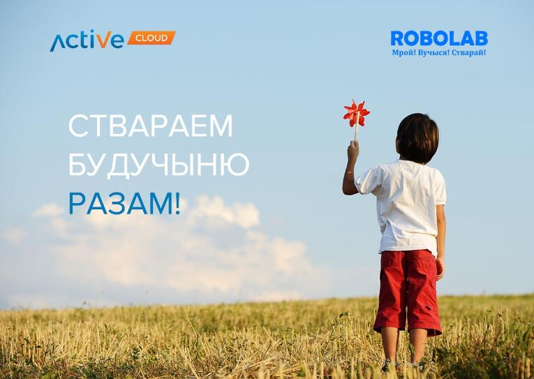 robolab + ac-min.jpg